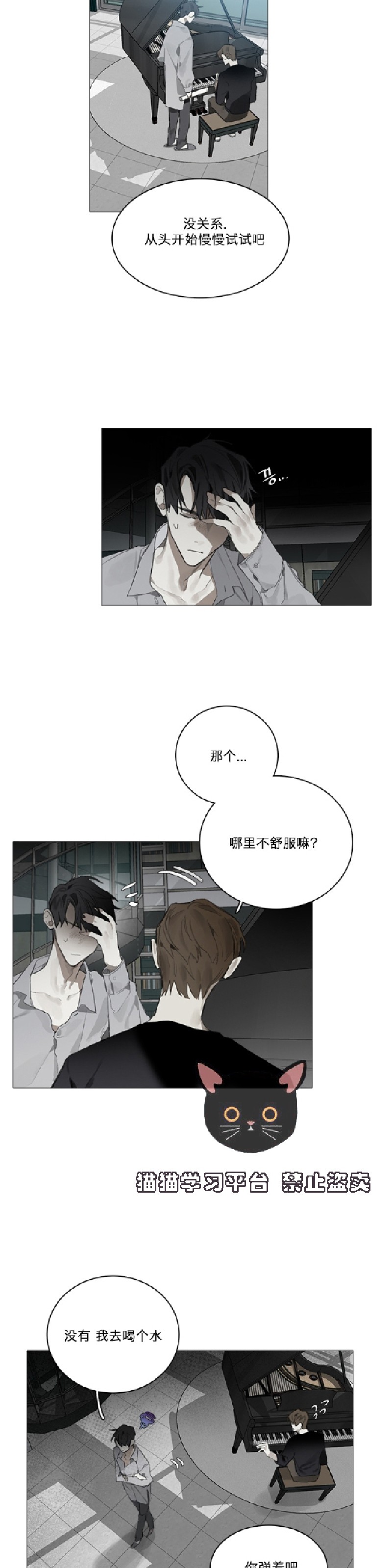 《Accorder/达成协议》漫画最新章节第5话免费下拉式在线观看章节第【3】张图片