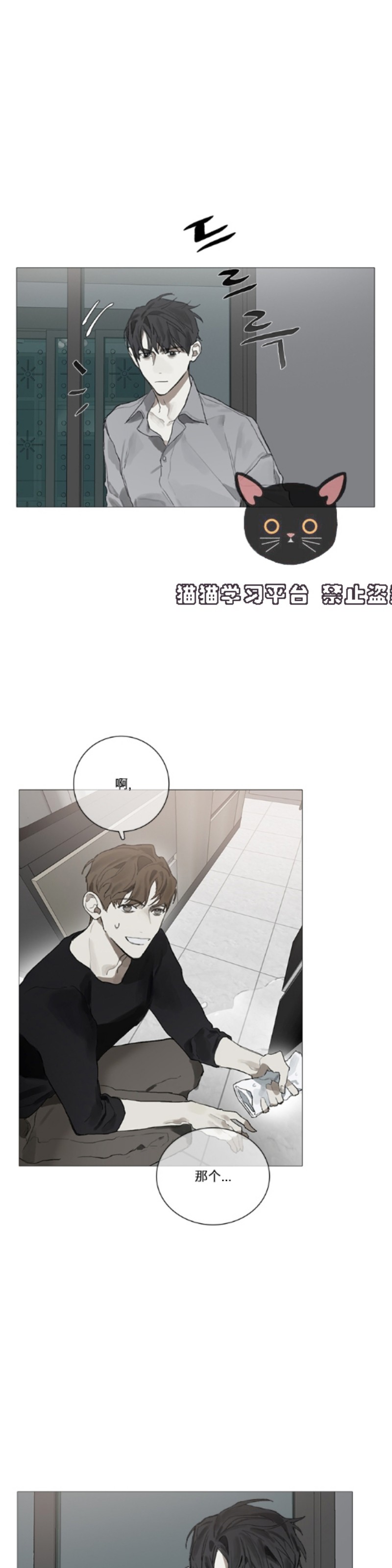 《Accorder/达成协议》漫画最新章节第5话免费下拉式在线观看章节第【13】张图片