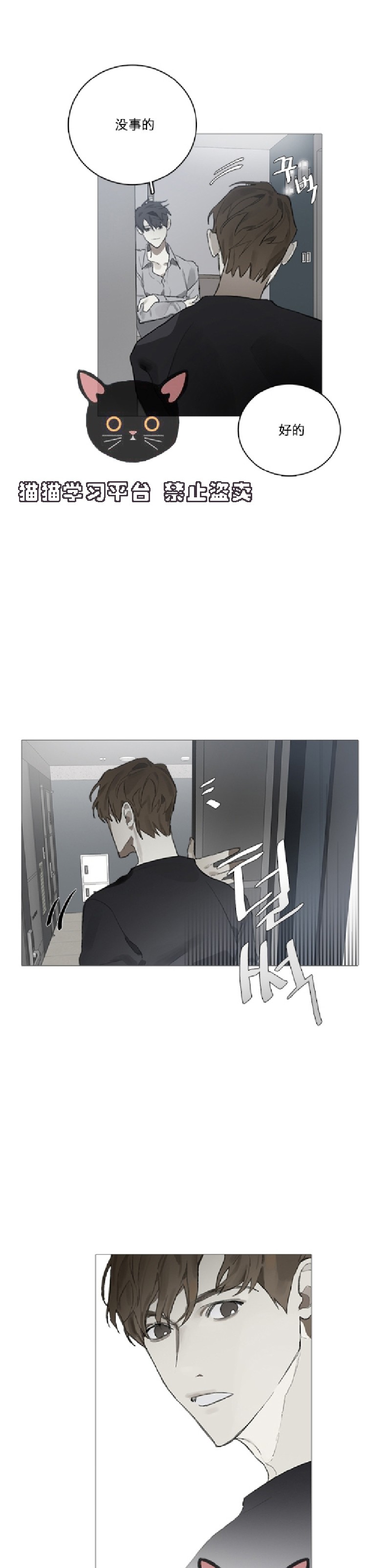 《Accorder/达成协议》漫画最新章节第5话免费下拉式在线观看章节第【19】张图片