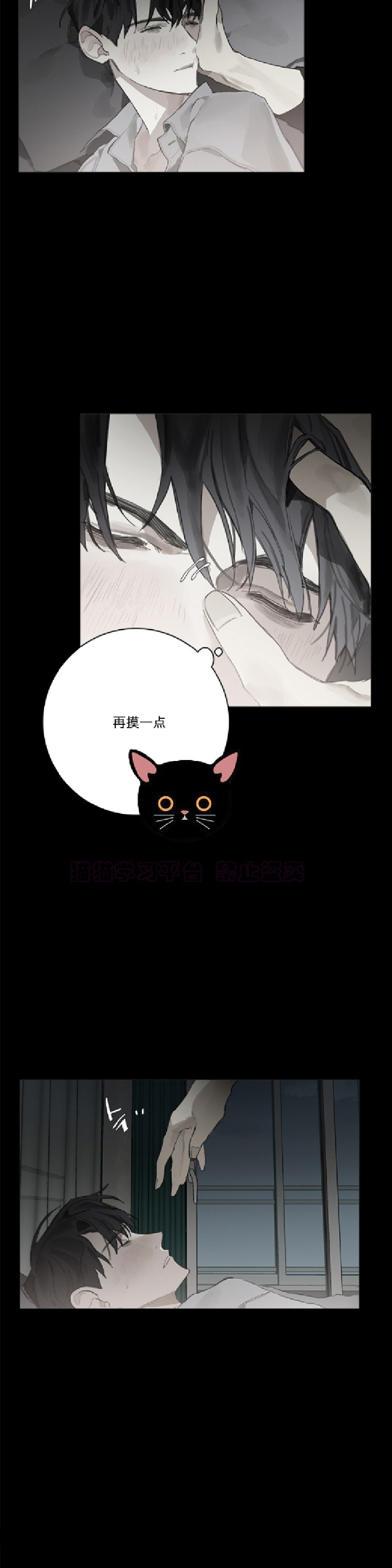 《Accorder/达成协议》漫画最新章节第5话免费下拉式在线观看章节第【22】张图片