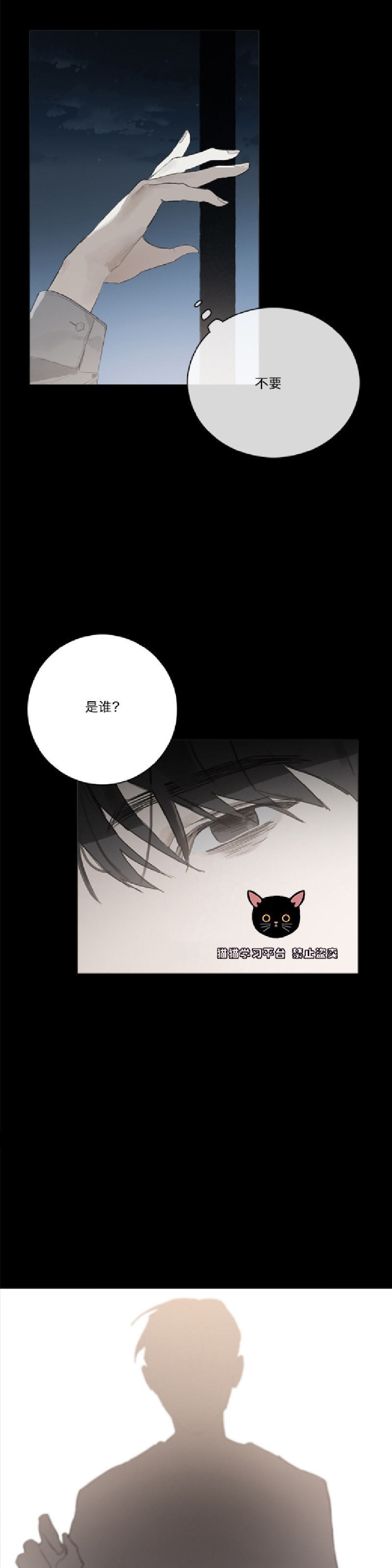 《Accorder/达成协议》漫画最新章节第5话免费下拉式在线观看章节第【23】张图片