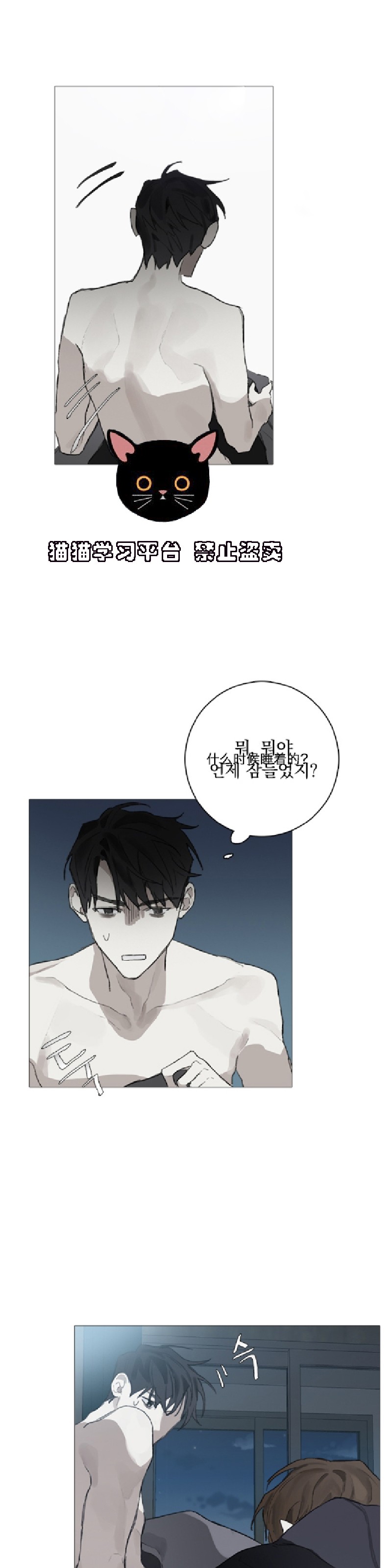 《Accorder/达成协议》漫画最新章节第5话免费下拉式在线观看章节第【25】张图片