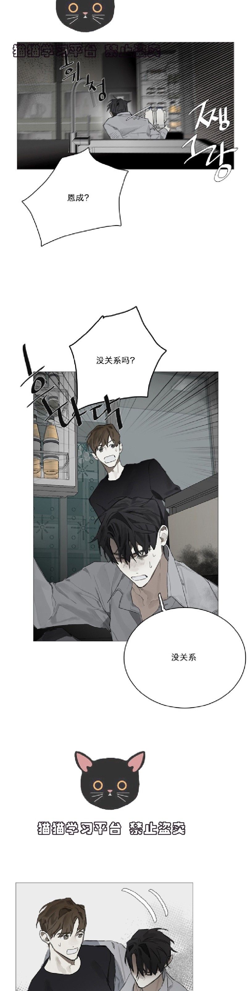 《Accorder/达成协议》漫画最新章节第5话免费下拉式在线观看章节第【5】张图片