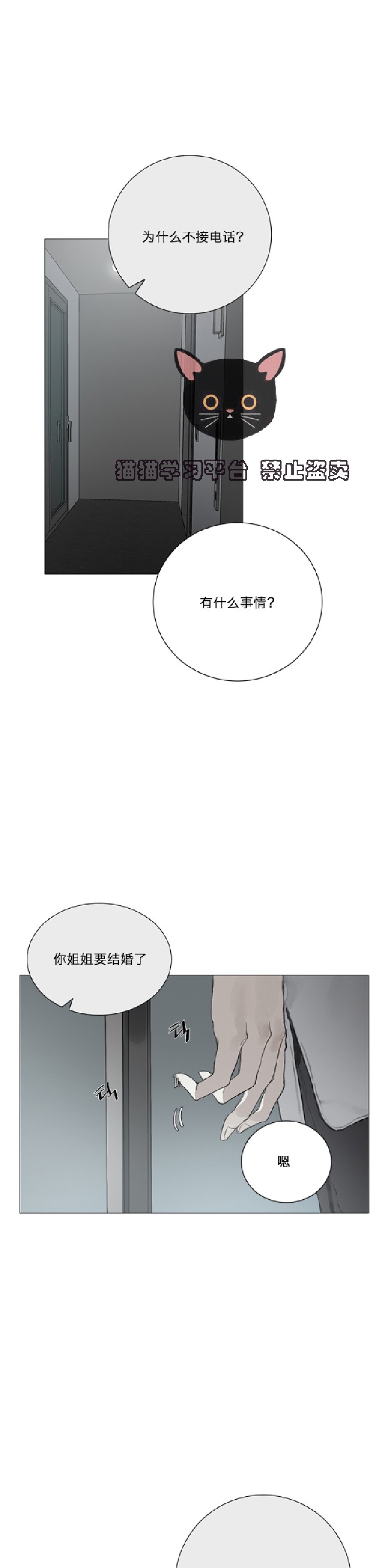 《Accorder/达成协议》漫画最新章节第5话免费下拉式在线观看章节第【9】张图片