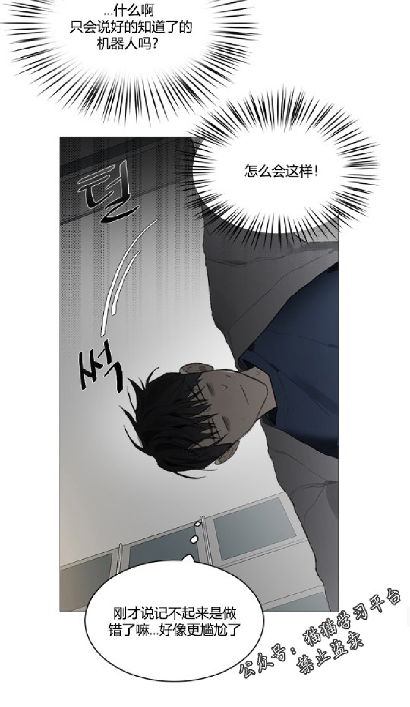 《Accorder/达成协议》漫画最新章节第10话免费下拉式在线观看章节第【20】张图片