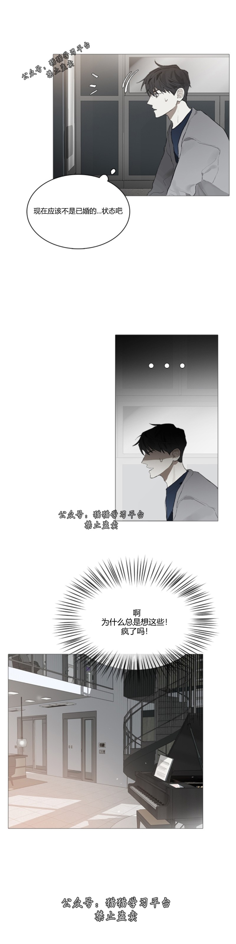 《Accorder/达成协议》漫画最新章节第10话免费下拉式在线观看章节第【21】张图片