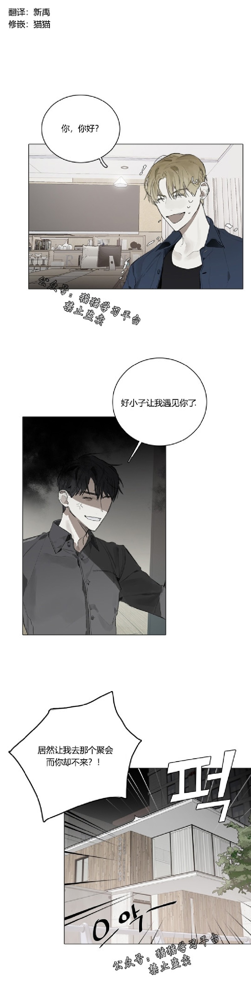 《Accorder/达成协议》漫画最新章节第11话免费下拉式在线观看章节第【1】张图片