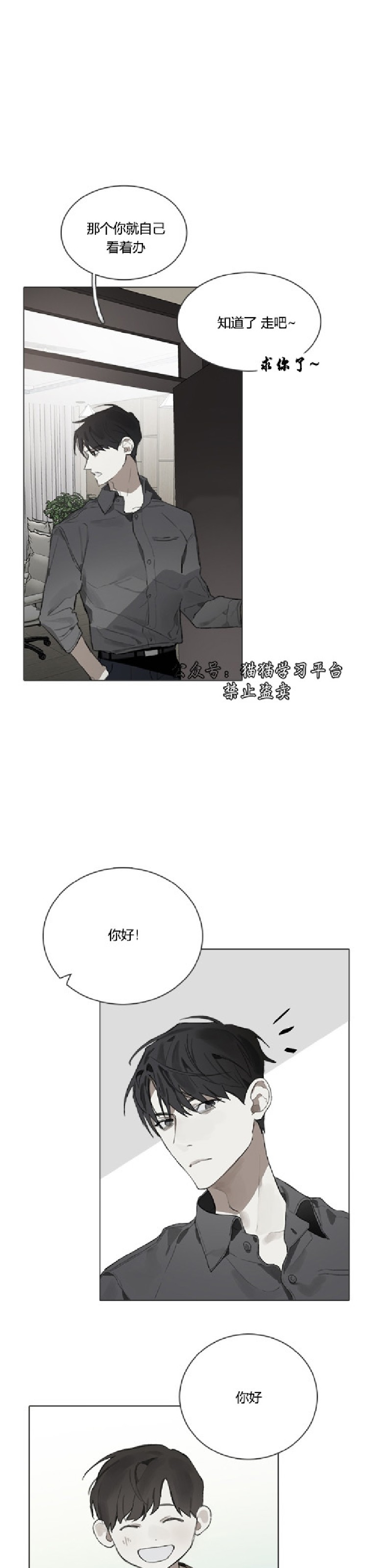 《Accorder/达成协议》漫画最新章节第11话免费下拉式在线观看章节第【5】张图片