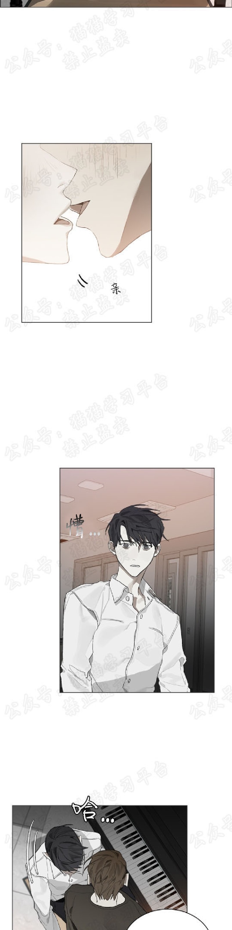 《Accorder/达成协议》漫画最新章节第13话免费下拉式在线观看章节第【2】张图片