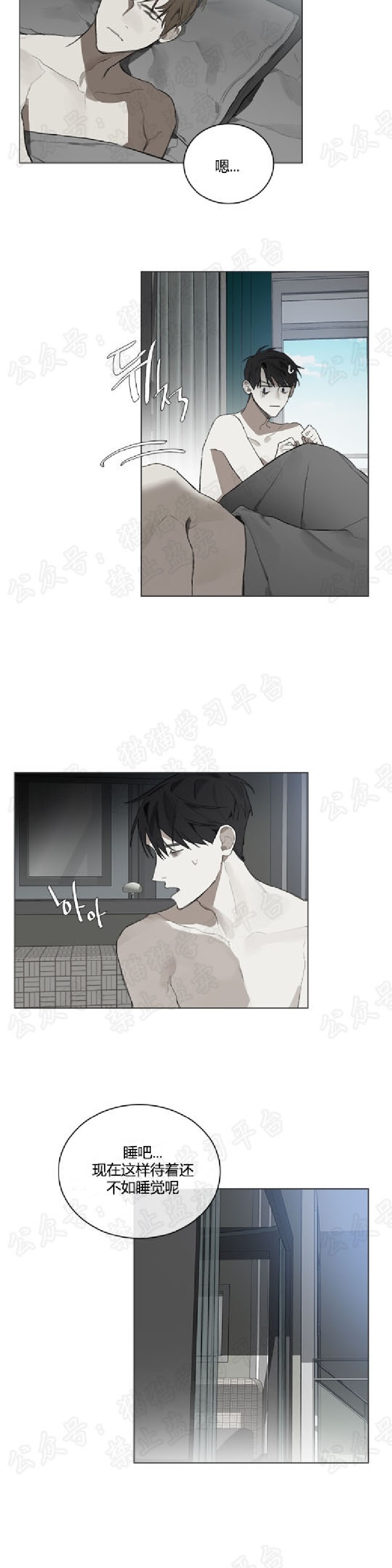 《Accorder/达成协议》漫画最新章节第13话免费下拉式在线观看章节第【16】张图片