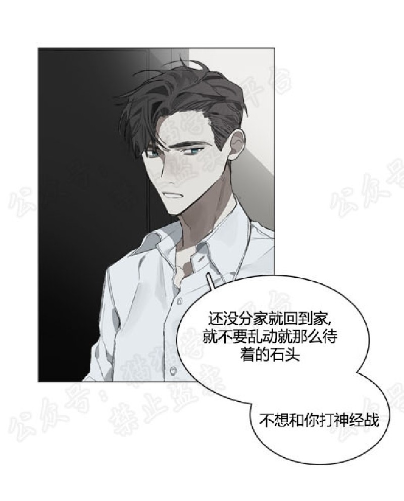 《Accorder/达成协议》漫画最新章节第13话免费下拉式在线观看章节第【20】张图片