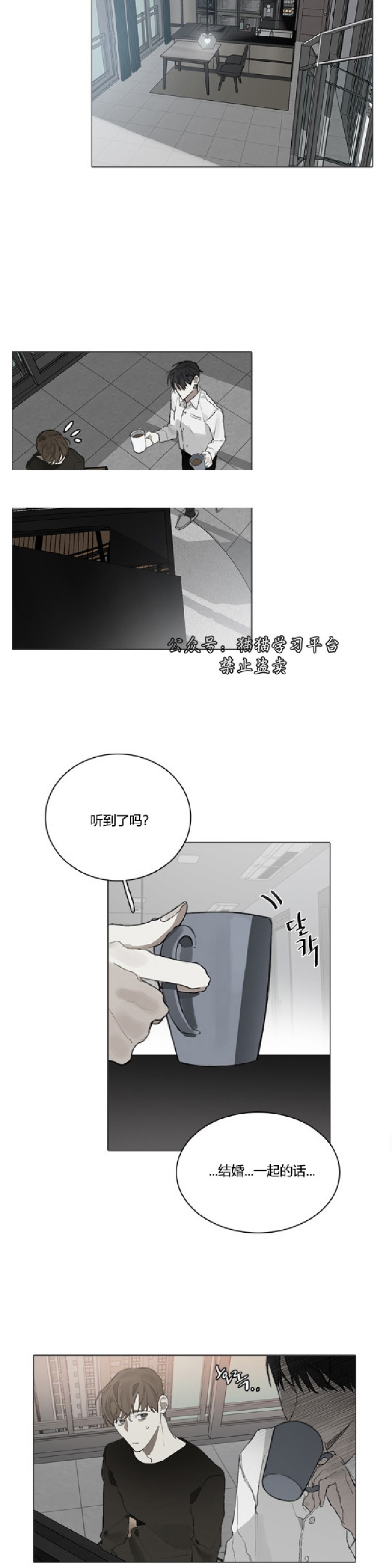 《Accorder/达成协议》漫画最新章节第12话免费下拉式在线观看章节第【13】张图片