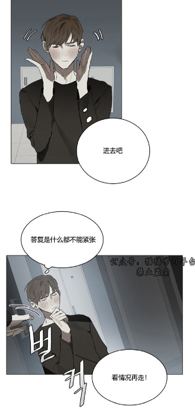 《Accorder/达成协议》漫画最新章节第12话免费下拉式在线观看章节第【10】张图片