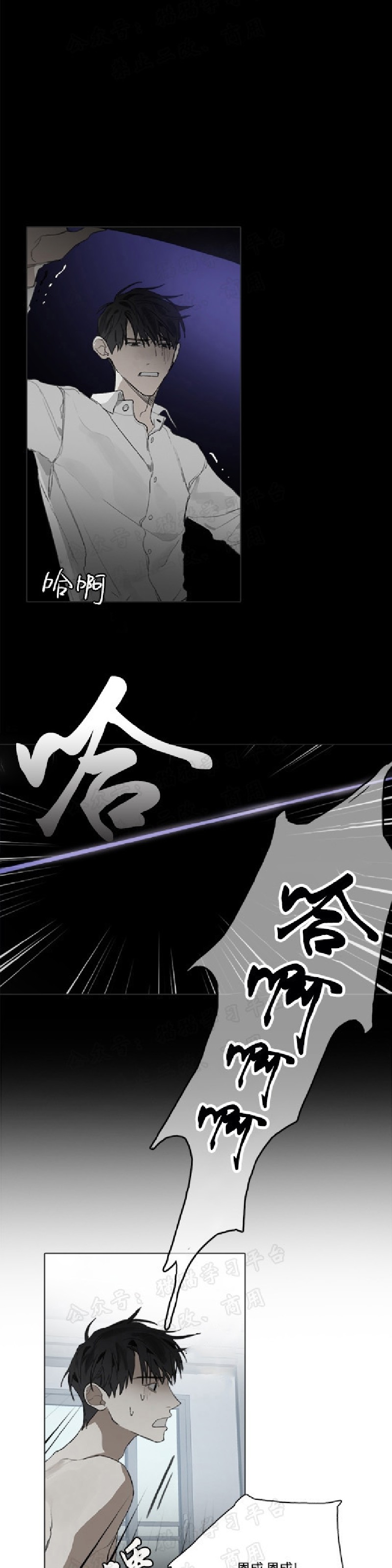 《Accorder/达成协议》漫画最新章节第14话免费下拉式在线观看章节第【3】张图片