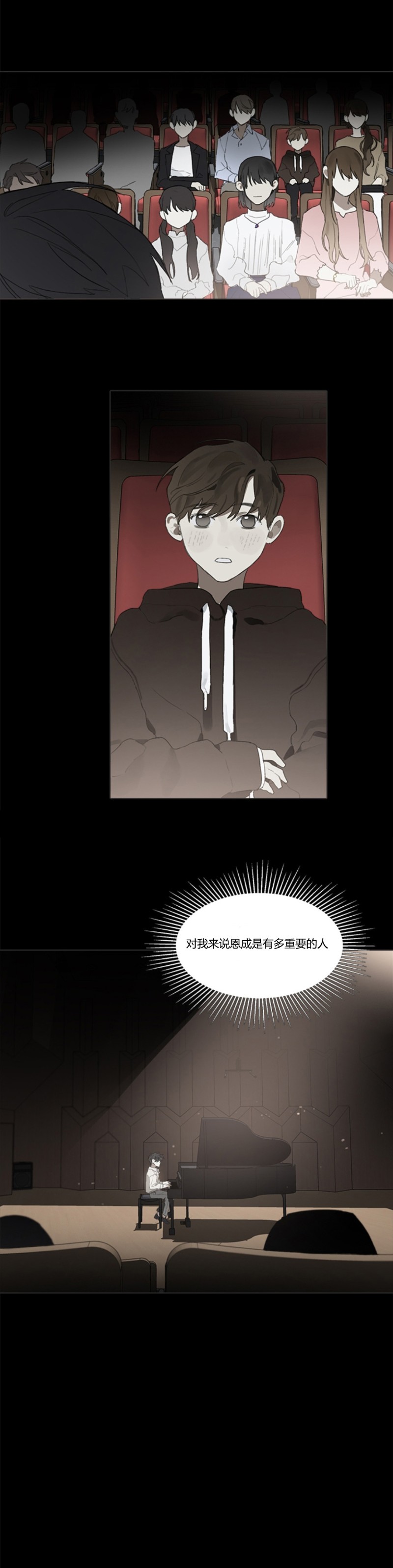 《Accorder/达成协议》漫画最新章节第14话免费下拉式在线观看章节第【19】张图片