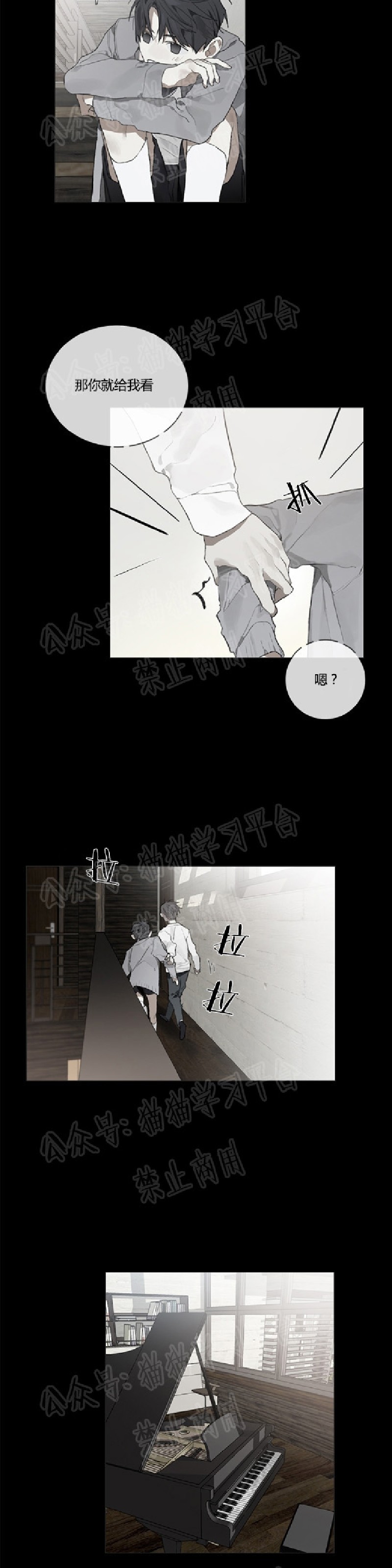 《Accorder/达成协议》漫画最新章节第17话免费下拉式在线观看章节第【7】张图片