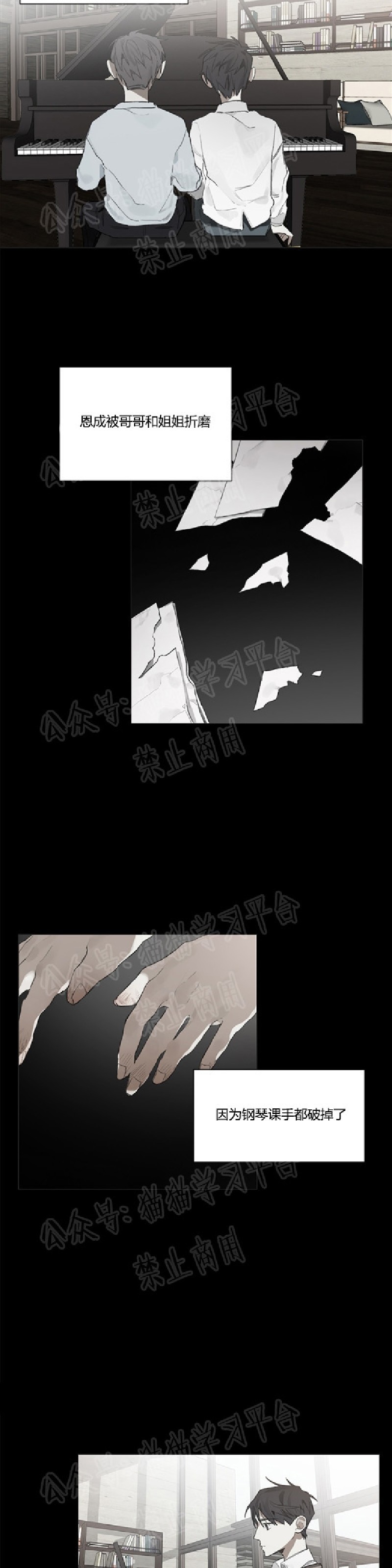 《Accorder/达成协议》漫画最新章节第17话免费下拉式在线观看章节第【15】张图片