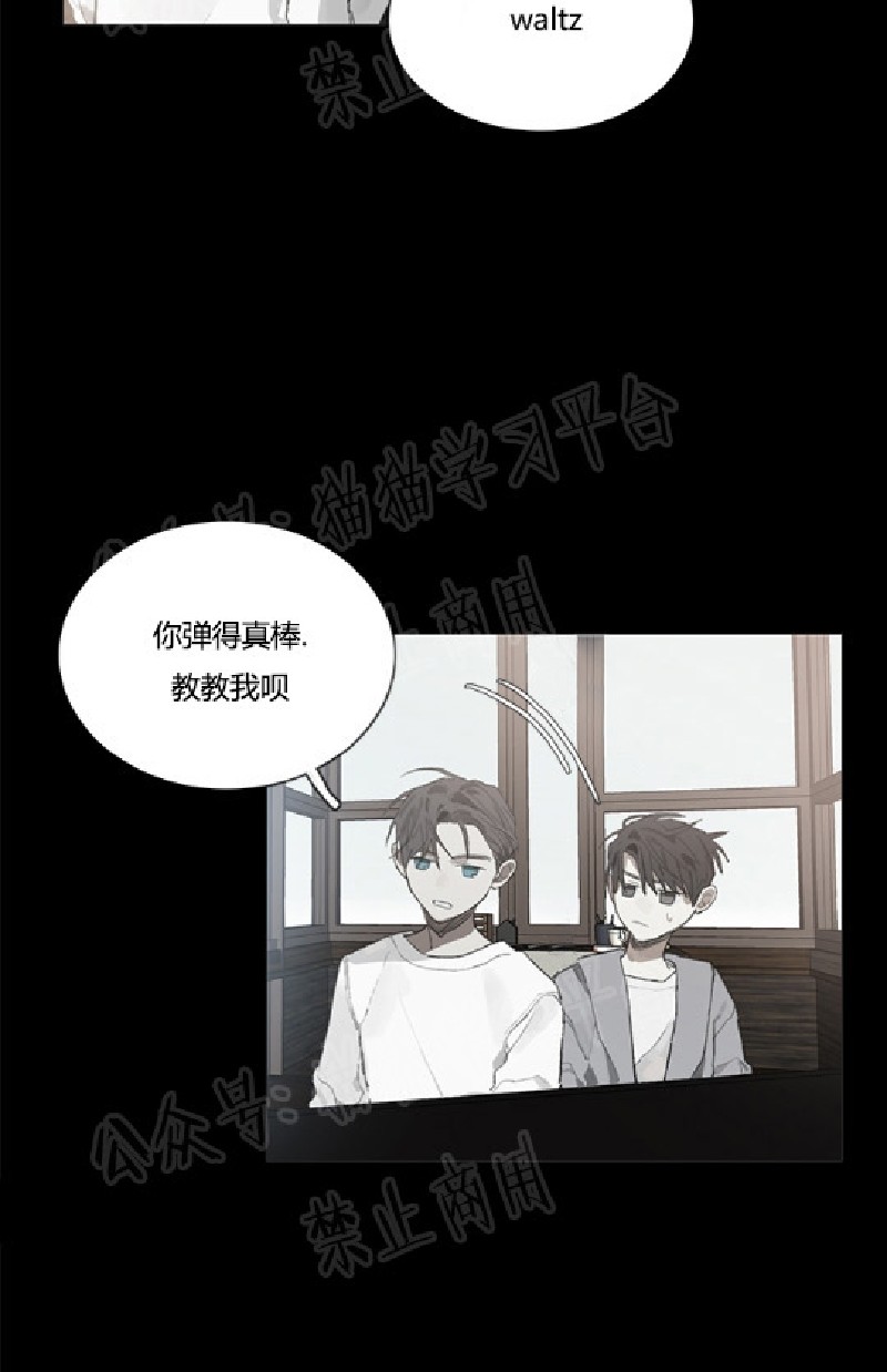 《Accorder/达成协议》漫画最新章节第17话免费下拉式在线观看章节第【10】张图片