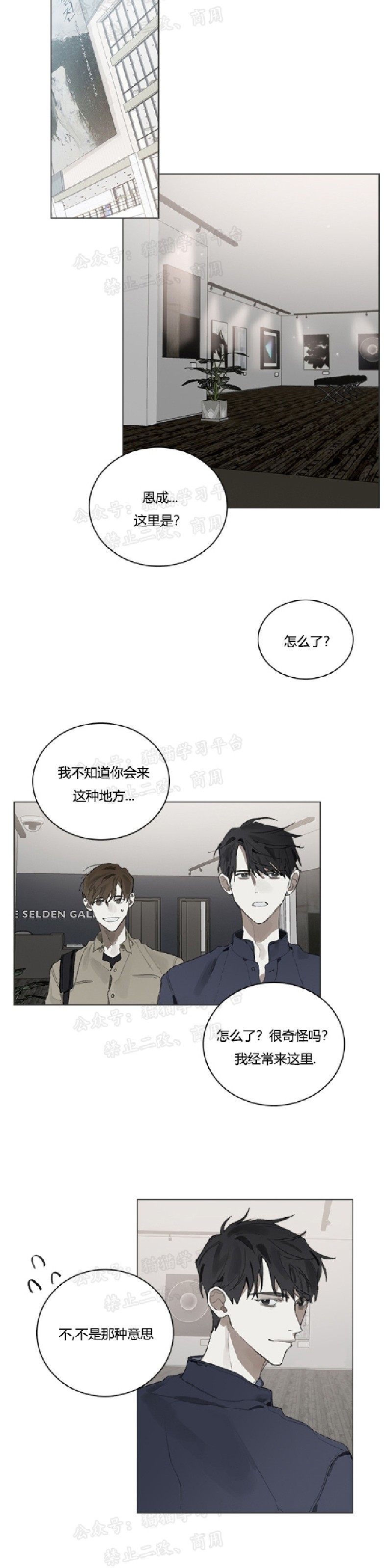 《Accorder/达成协议》漫画最新章节第15话免费下拉式在线观看章节第【3】张图片