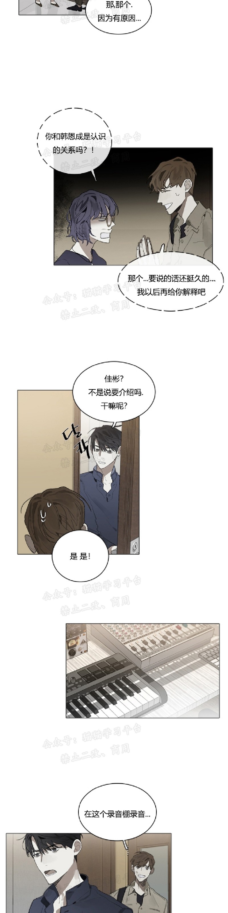 《Accorder/达成协议》漫画最新章节第15话免费下拉式在线观看章节第【13】张图片