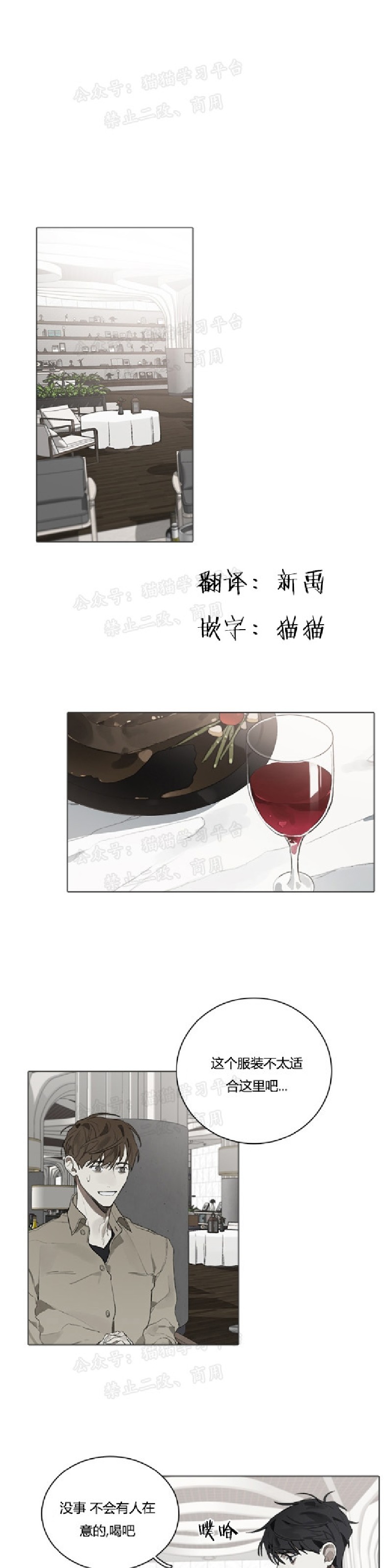 《Accorder/达成协议》漫画最新章节第16话免费下拉式在线观看章节第【1】张图片