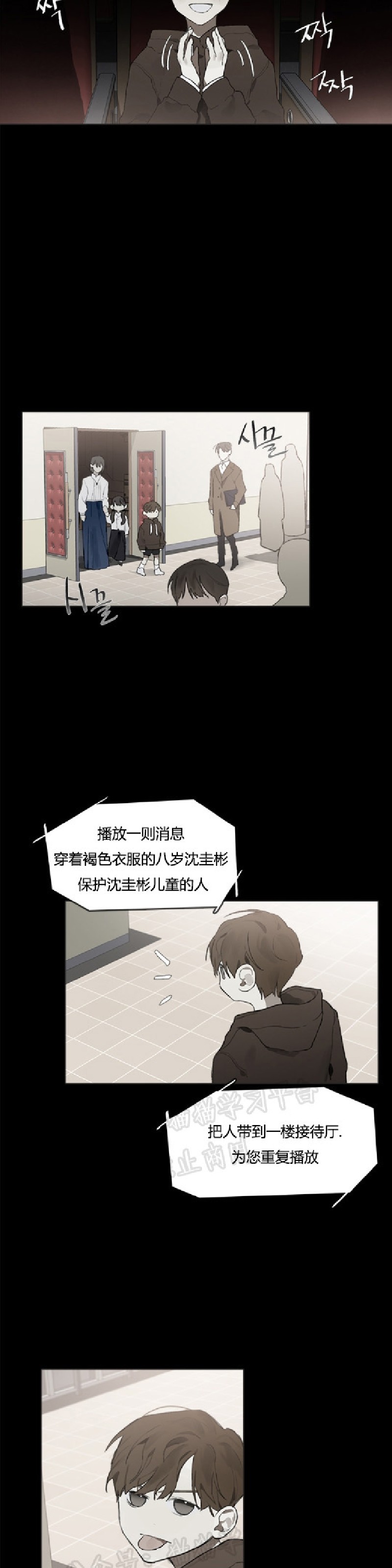 《Accorder/达成协议》漫画最新章节第19话免费下拉式在线观看章节第【12】张图片