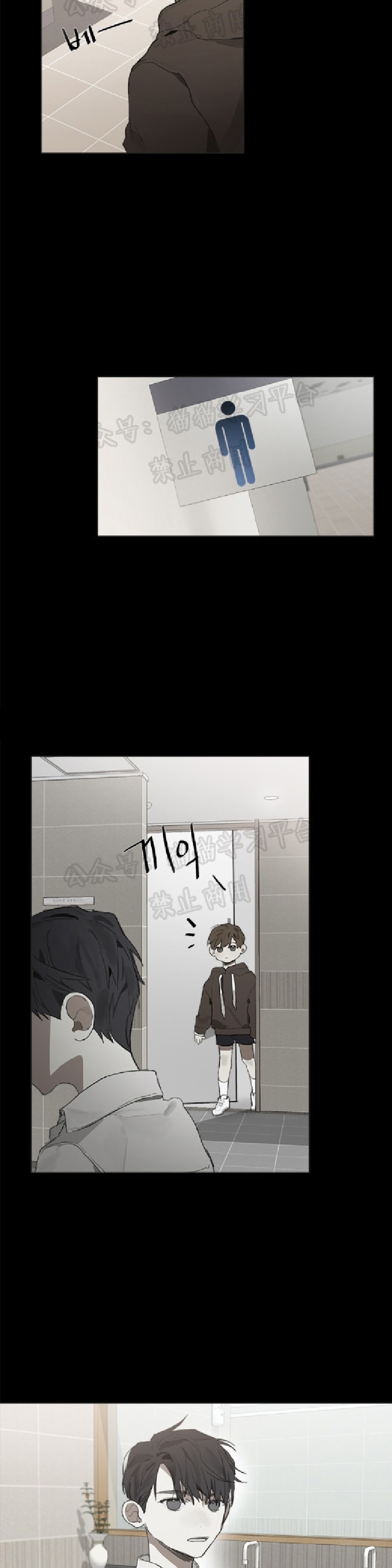 《Accorder/达成协议》漫画最新章节第19话免费下拉式在线观看章节第【13】张图片