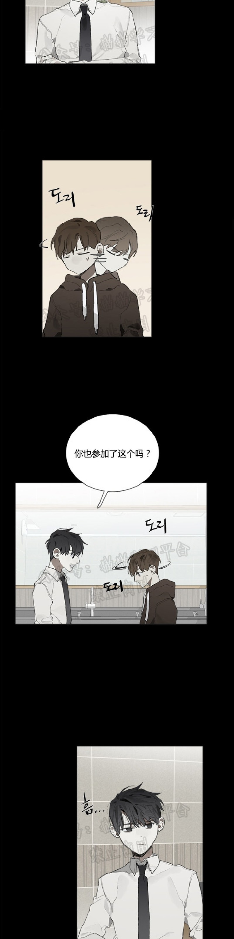 《Accorder/达成协议》漫画最新章节第19话免费下拉式在线观看章节第【16】张图片