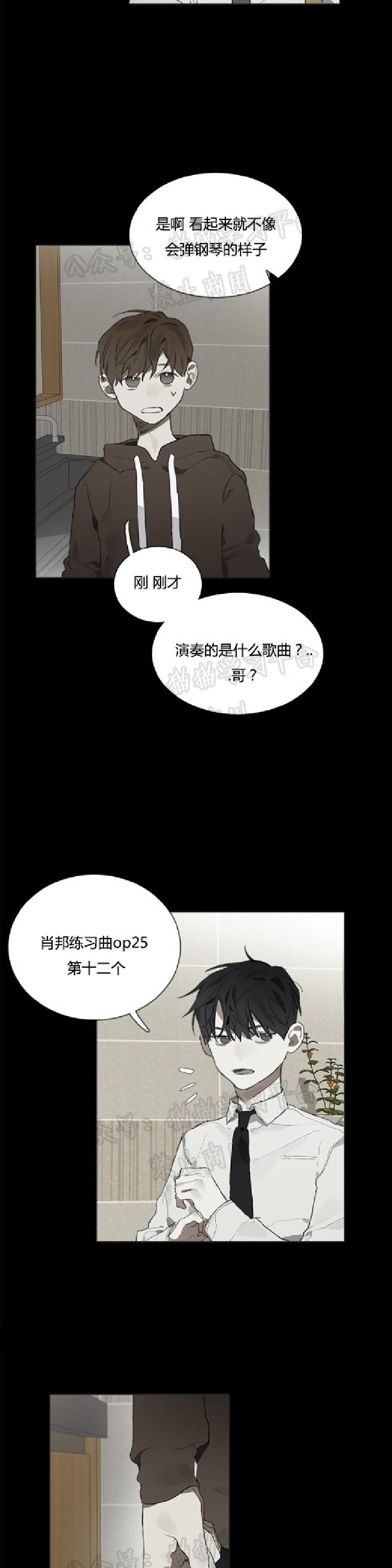 《Accorder/达成协议》漫画最新章节第19话免费下拉式在线观看章节第【17】张图片