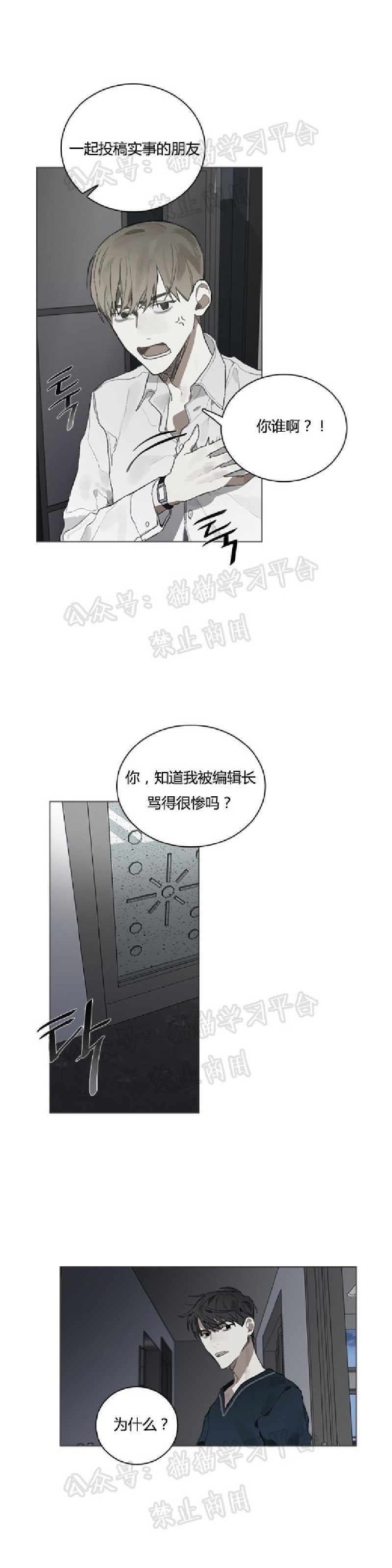 《Accorder/达成协议》漫画最新章节第20话免费下拉式在线观看章节第【4】张图片