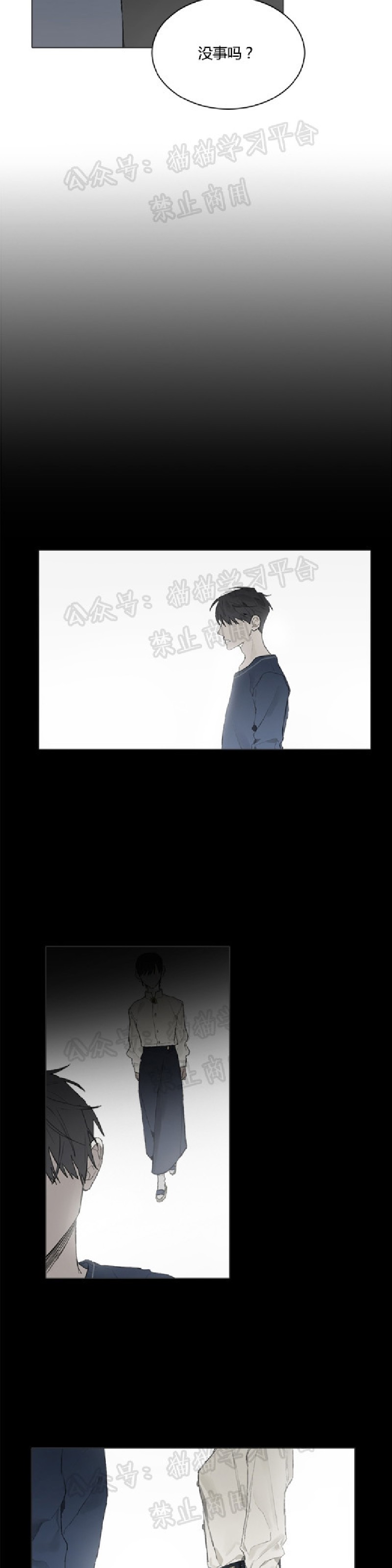 《Accorder/达成协议》漫画最新章节第20话免费下拉式在线观看章节第【14】张图片