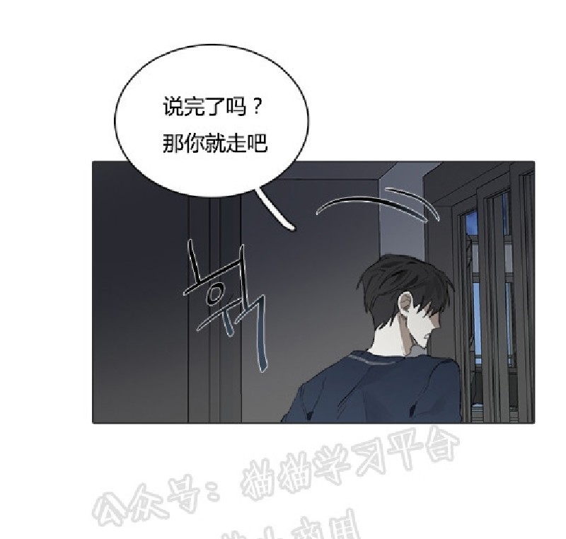 《Accorder/达成协议》漫画最新章节第20话免费下拉式在线观看章节第【10】张图片