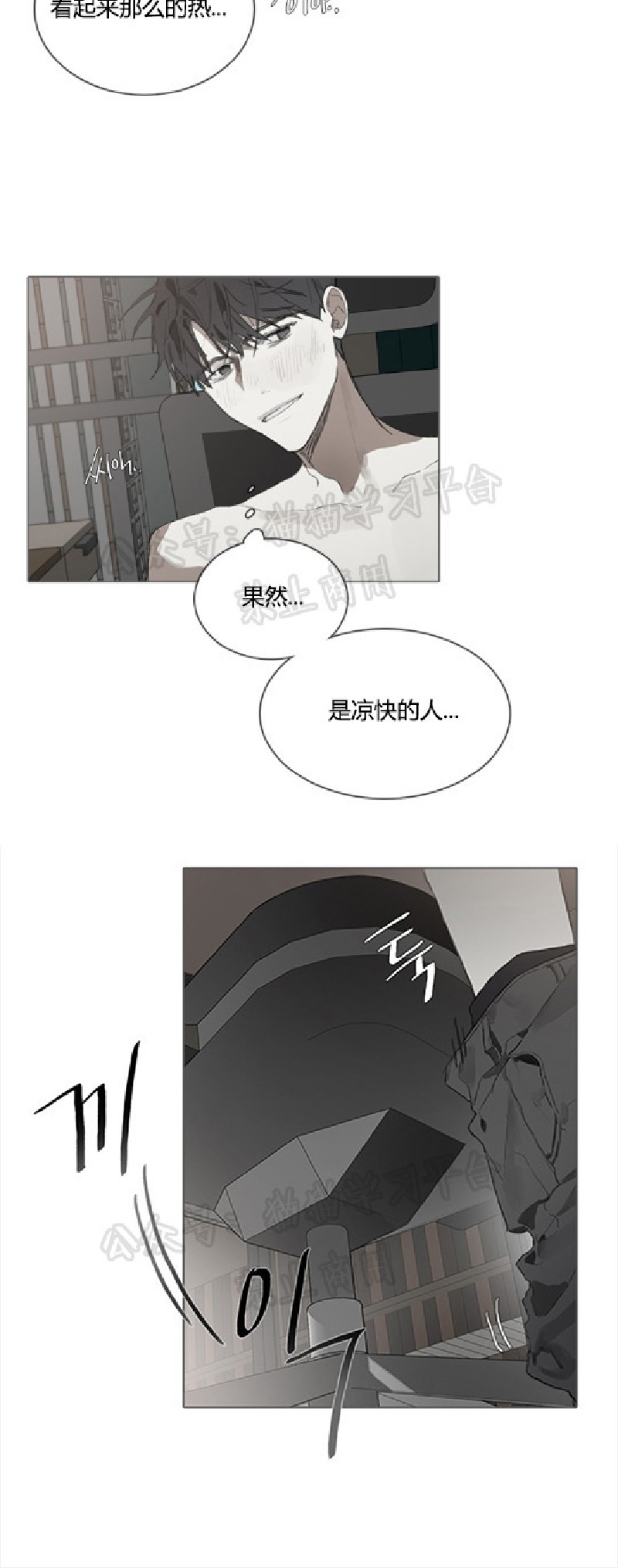 《Accorder/达成协议》漫画最新章节第18话免费下拉式在线观看章节第【20】张图片