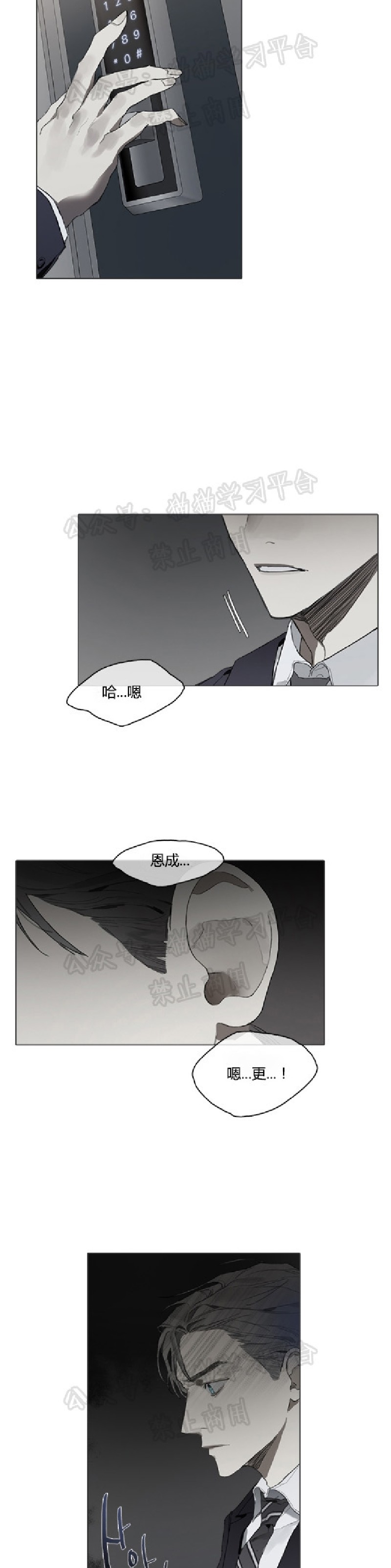 《Accorder/达成协议》漫画最新章节第21话免费下拉式在线观看章节第【6】张图片