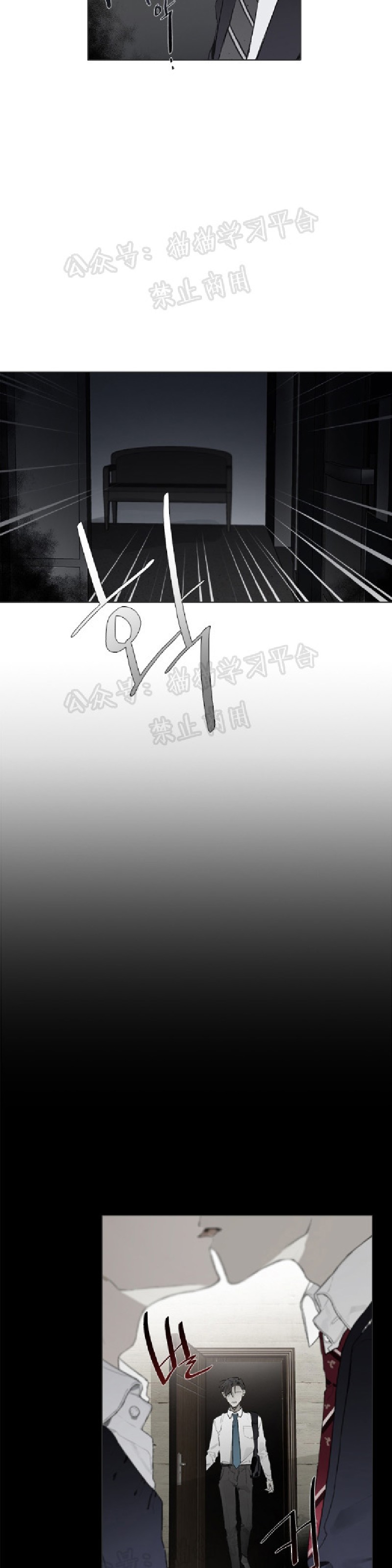 《Accorder/达成协议》漫画最新章节第21话免费下拉式在线观看章节第【7】张图片