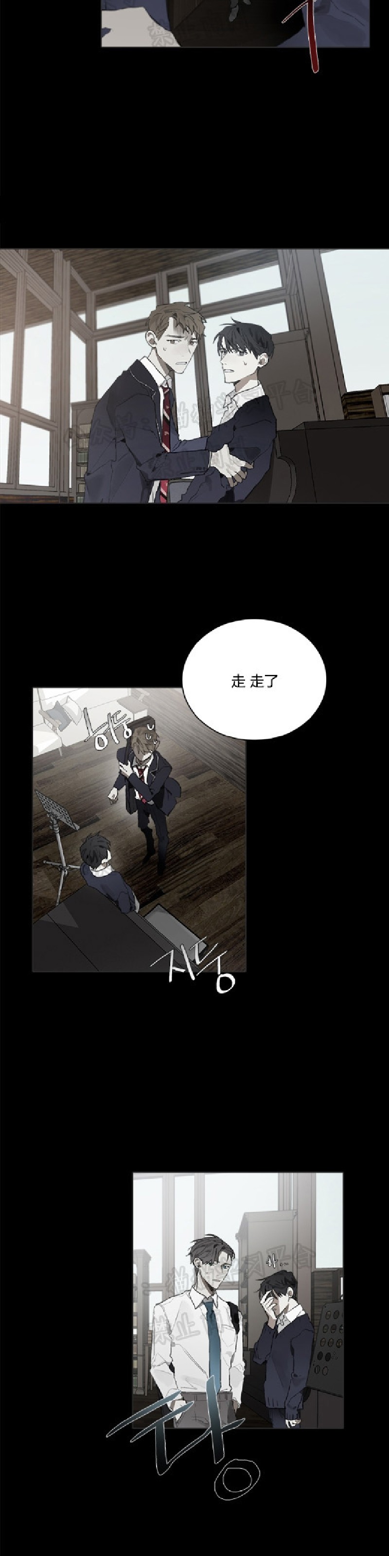 《Accorder/达成协议》漫画最新章节第21话免费下拉式在线观看章节第【8】张图片