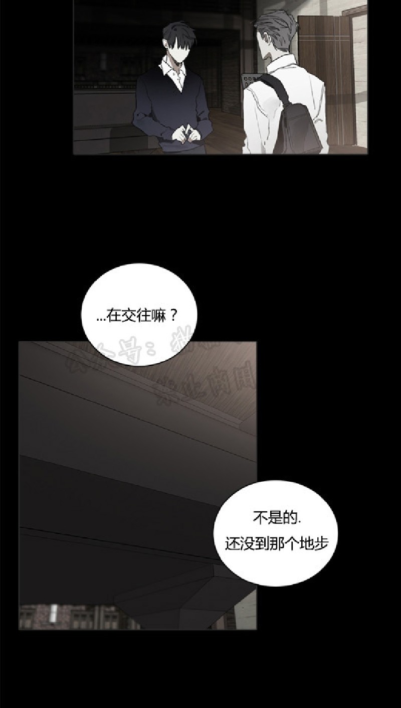 《Accorder/达成协议》漫画最新章节第21话免费下拉式在线观看章节第【10】张图片