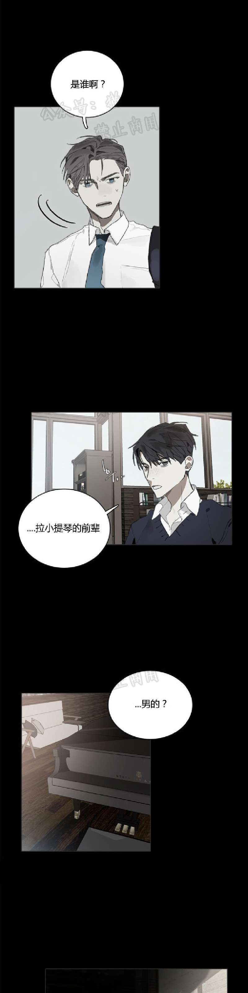 《Accorder/达成协议》漫画最新章节第21话免费下拉式在线观看章节第【9】张图片