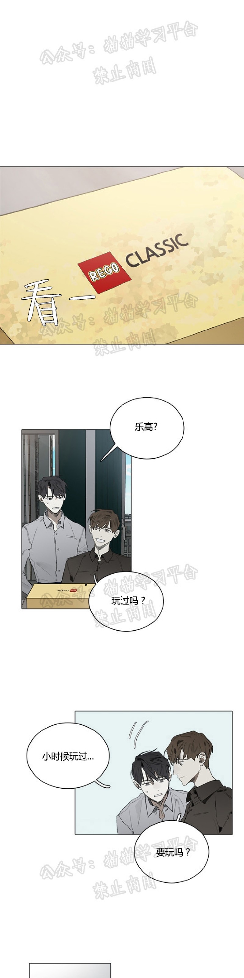 《Accorder/达成协议》漫画最新章节第21话免费下拉式在线观看章节第【16】张图片