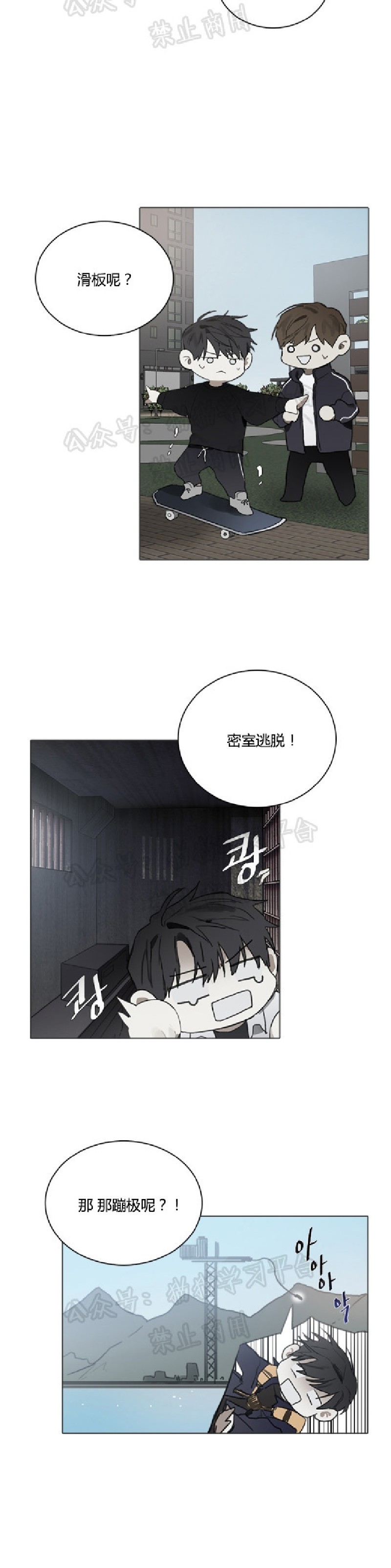 《Accorder/达成协议》漫画最新章节第21话免费下拉式在线观看章节第【18】张图片