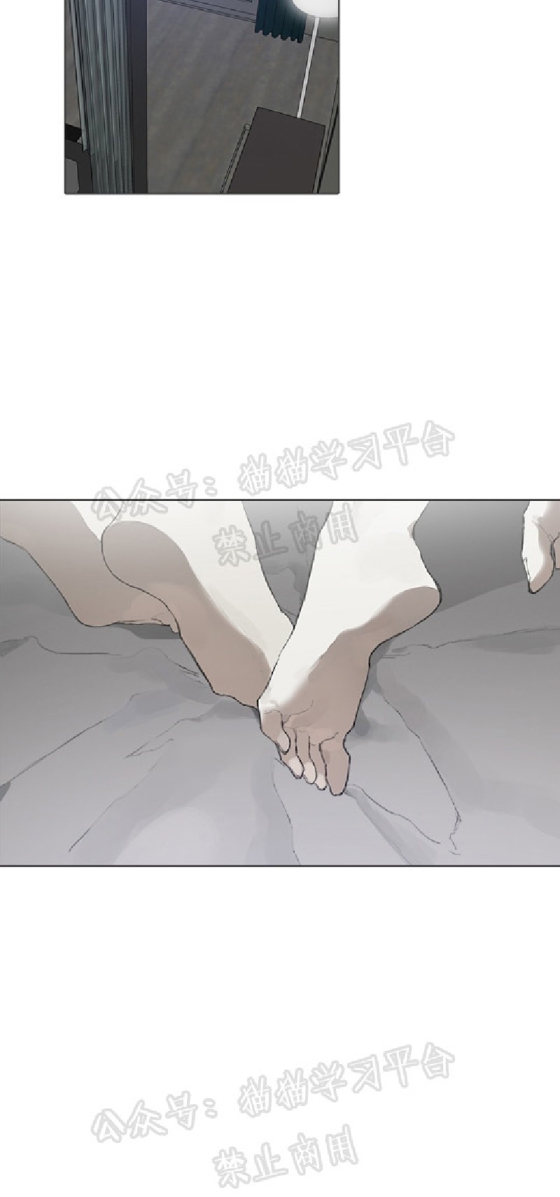 《Accorder/达成协议》漫画最新章节第23话免费下拉式在线观看章节第【10】张图片