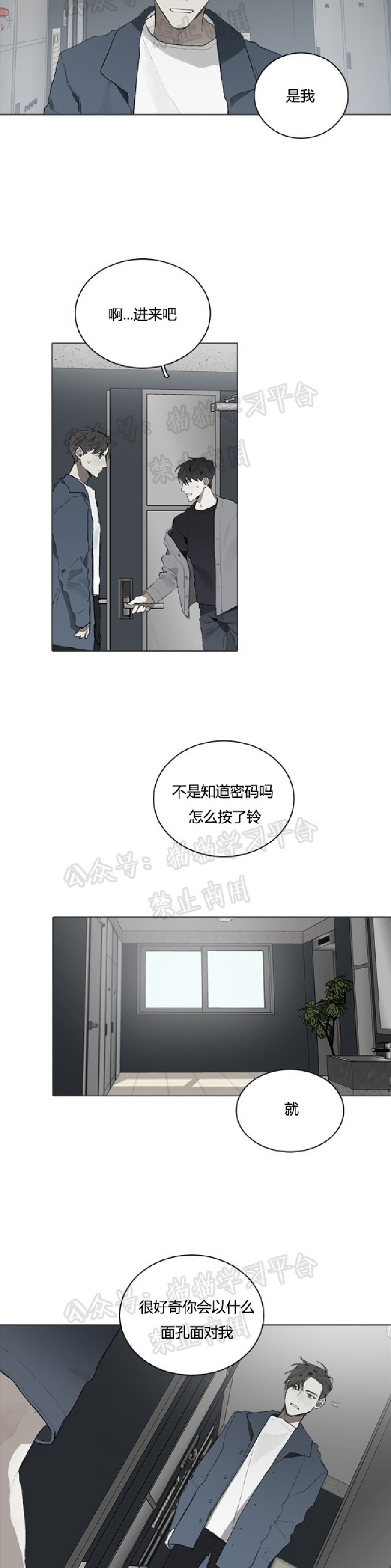 《Accorder/达成协议》漫画最新章节第25话第一季完免费下拉式在线观看章节第【13】张图片