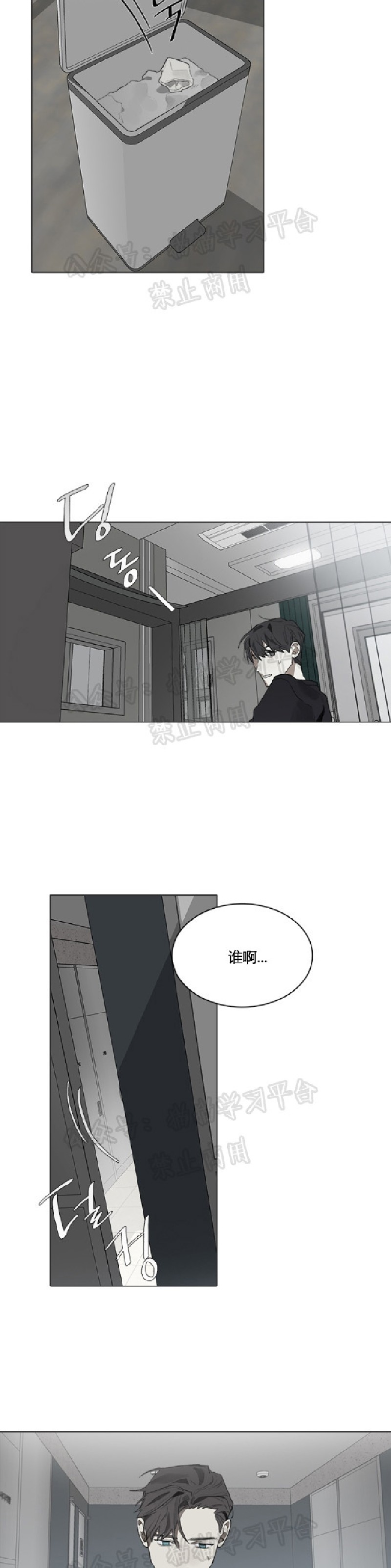 《Accorder/达成协议》漫画最新章节第25话第一季完免费下拉式在线观看章节第【12】张图片