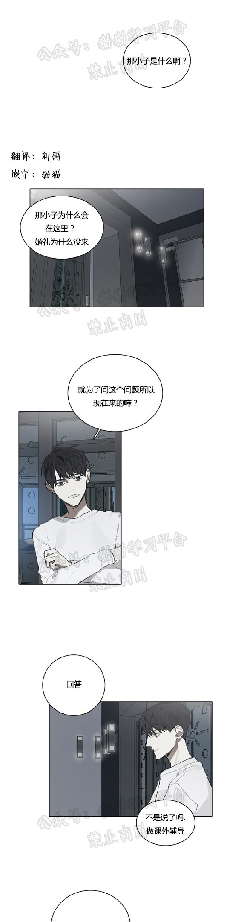 《Accorder/达成协议》漫画最新章节第24话免费下拉式在线观看章节第【1】张图片