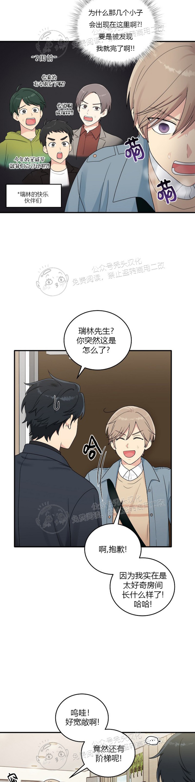 《我的X报告》漫画最新章节特别篇2免费下拉式在线观看章节第【10】张图片