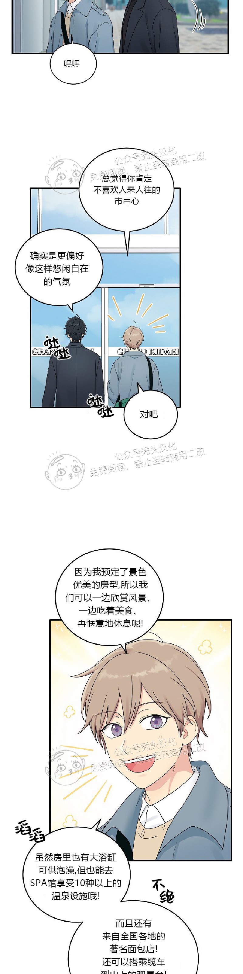 《我的X报告》漫画最新章节特别篇2免费下拉式在线观看章节第【4】张图片