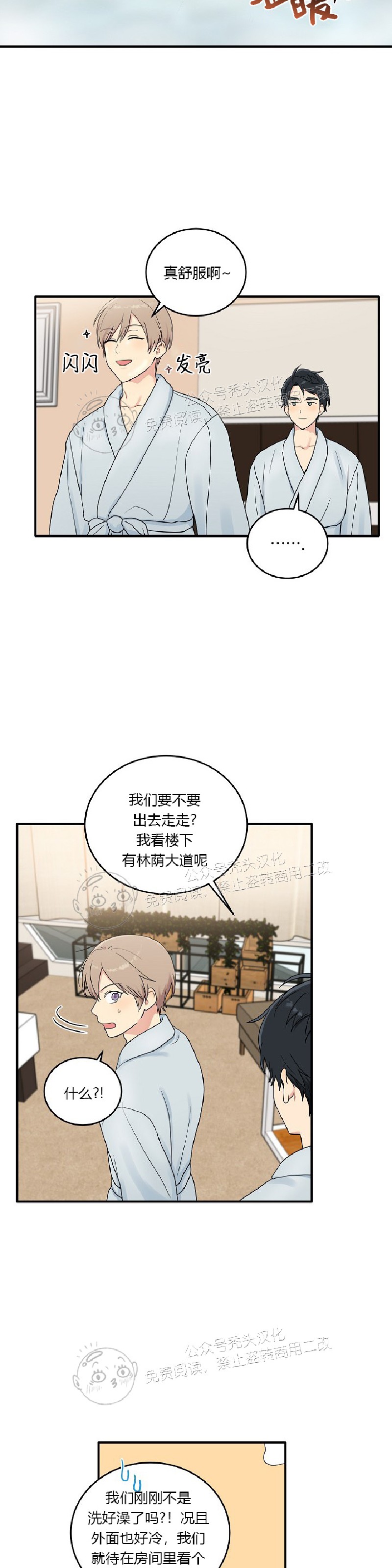 《我的X报告》漫画最新章节特别篇2免费下拉式在线观看章节第【17】张图片