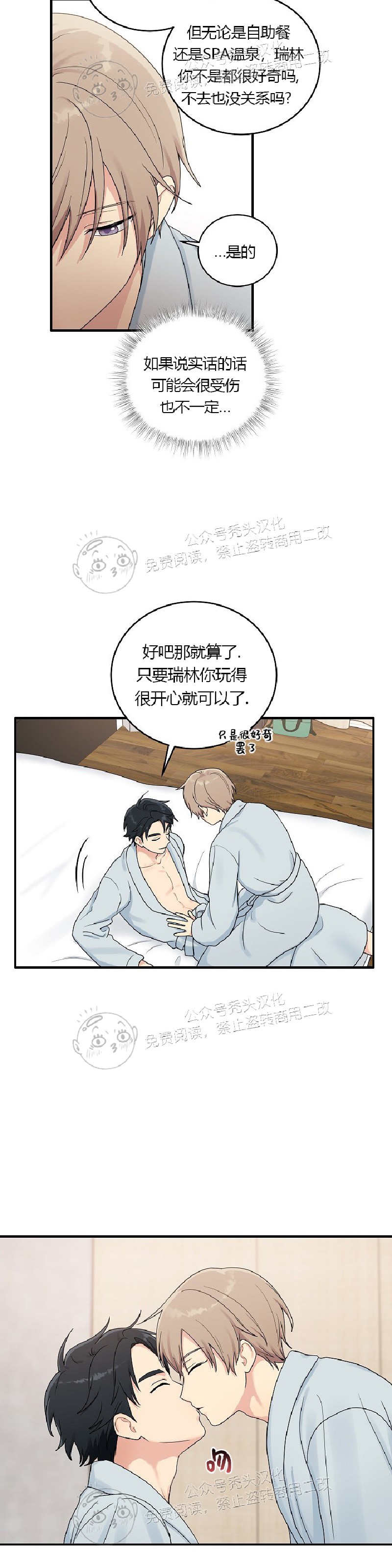 《我的X报告》漫画最新章节特别篇2免费下拉式在线观看章节第【23】张图片