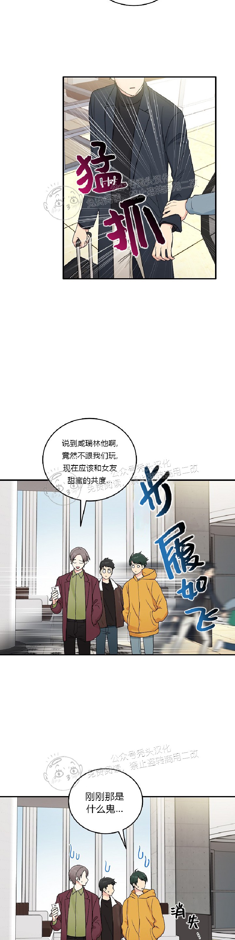 《我的X报告》漫画最新章节特别篇2免费下拉式在线观看章节第【7】张图片