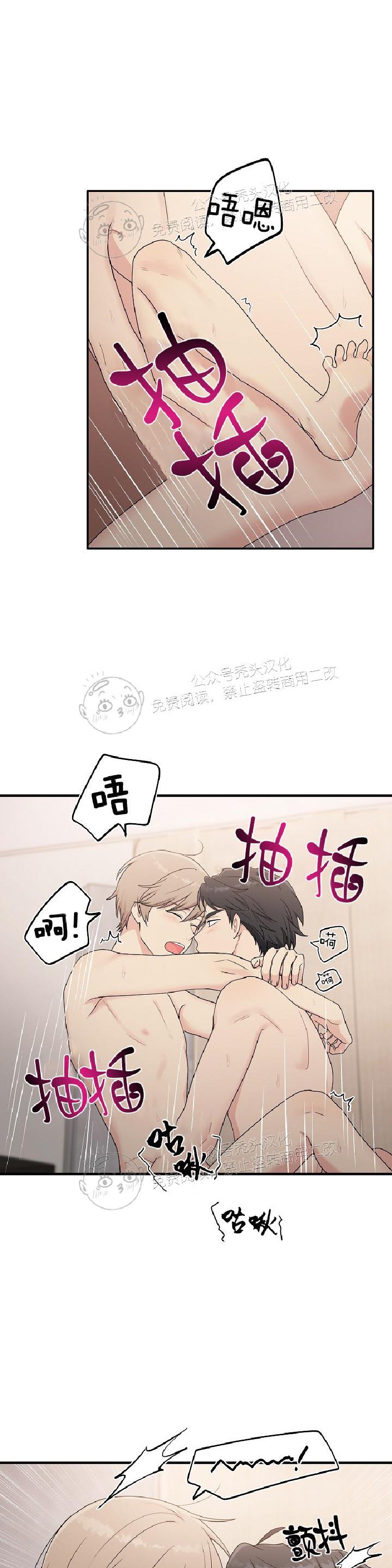 《我的X报告》漫画最新章节特别篇3 完免费下拉式在线观看章节第【15】张图片